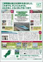 Back cover (regional advertisement)