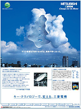 Corporate advertisement
"MP Weather Radar Technology"