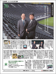 Hokkaido Shimbun