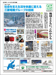 Saitama Shimbun