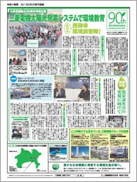 Kanagawa Shimbun