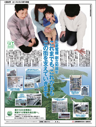 Kitaguni Shimbun