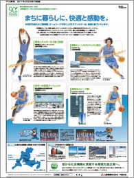 Chunichi Shimbun
