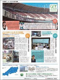 Chugoku Shimbun