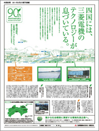 Shikoku Shimbun