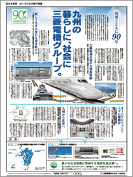 Nishinihon Shimbun
