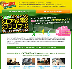 "Mezase Onedalist Air Appliance Grand Prix"