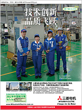 Corporate advertisement "In China" Series: Trolley NAVI version