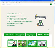 Top page of the Eco Changes site