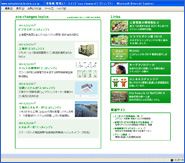 Abundant links to sites related to the environment