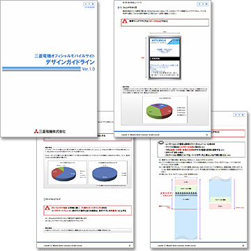 Design guidelines