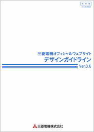 Cover of the design guidelines