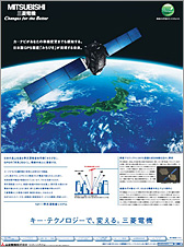 Corporate advertisement "Quazi-zenith Satellite System"