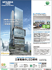 LED light business advertisement: Installation example series No. 1 "Shibuya Hikarie"