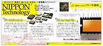 Vol. 2 Power devices