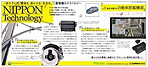 Vol. 5 Automotive equipment
