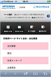 Site print screen on a Smartphone