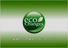 Japanese Corporate TV Commercial "Eco Changes"