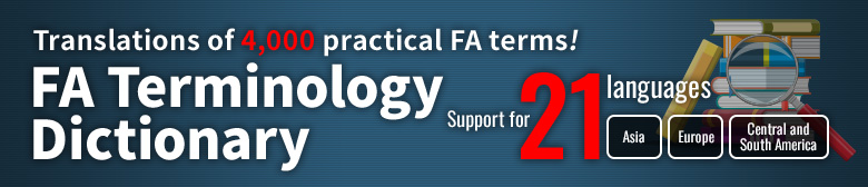 Translations of 4,000 practical FA terms! FA Terminology Dictionary