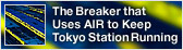 The Breaker that Uses AIR to Keep Tokyo Station Running