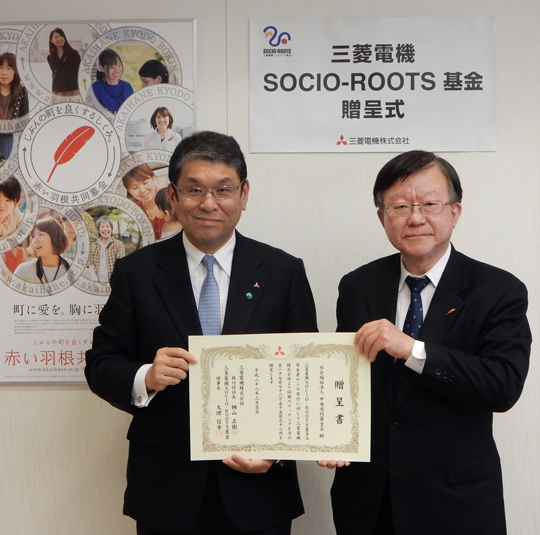 The Mitsubishi Electric SOCIO-ROOTS Fund donation event held on March 30