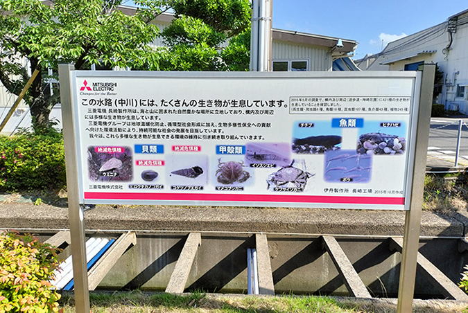 photo: Signboard set up on the side of the waterway
