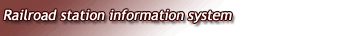 Railroad station information system