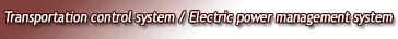 Transportation control system/Electric power management system