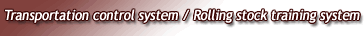 Transportation control system/Rolling stock training system