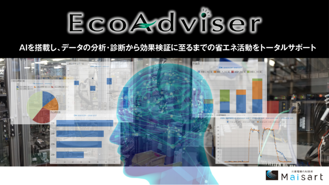 Energy saving support software, EcoAdviser image