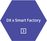 DX×SmartFactory