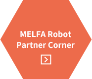 MELFA Robot Partner Corner
