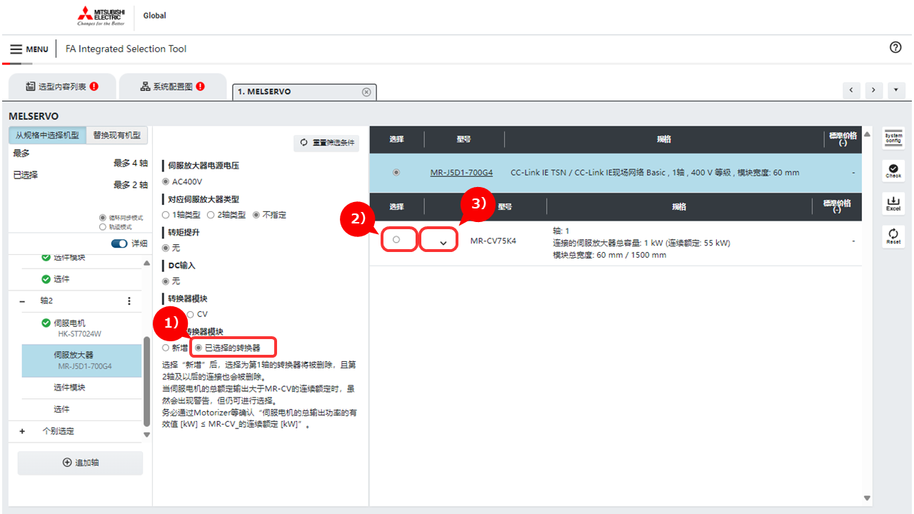 Check Selected converter for the 2nd and later axes.