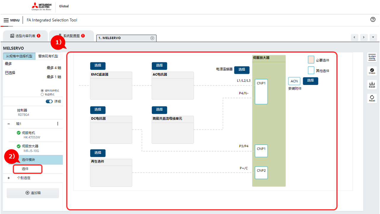 Select option units