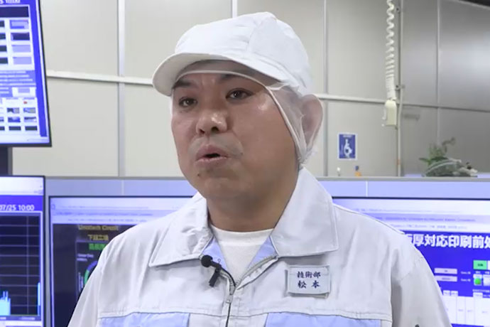 Naoyuki Matsumoto, Senior Engineer, Facilities Section, Technical Division, at Lincstech Co., Ltd. Shimodate Plant