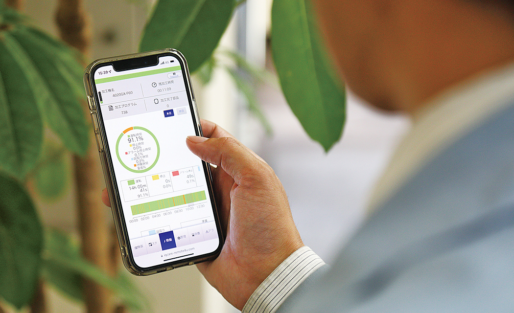 The automated processes and the status of the machines can be monitored remotely with iQ Care Remote4U. Katsuya Komaya usually accesses this information on his office PC, but he can also log in to the system on his smartphone when he’s away from the office.