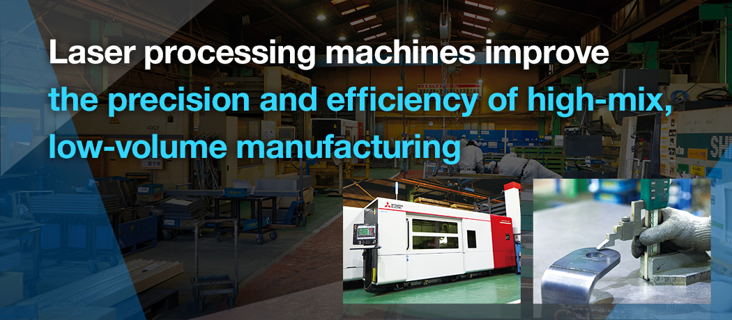 Laser processing machines improve the precision and efficiency of high-mix, low-volume manufacturing