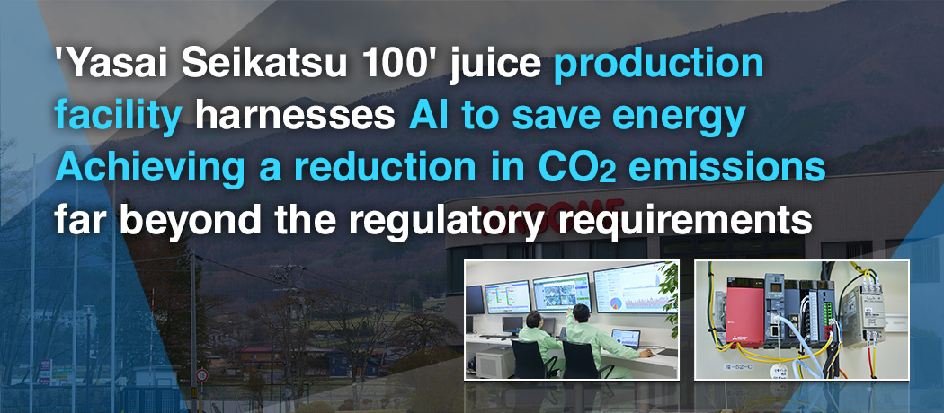 'Yasai Seikatsu 100' juice production facility harnesses AI to save energy Achieving a reduction in CO₂ emissions far beyond the regulatory requirements