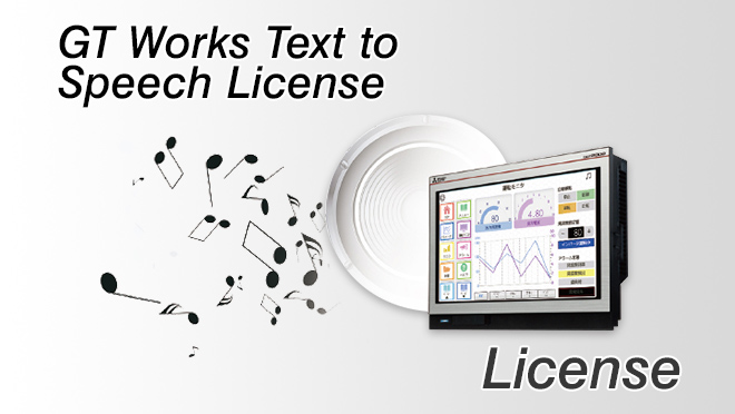 GT Works Text to Speech License