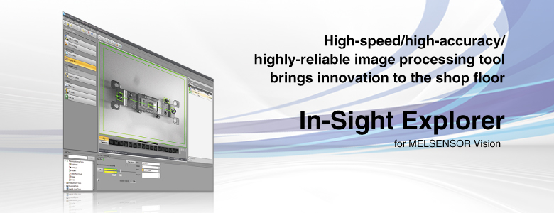 High-speed/high-accuracy/highly-reliable image processing tool brings innovation to the shop floor