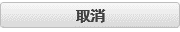 Cancel
