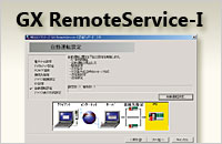 GX RemoteService-I