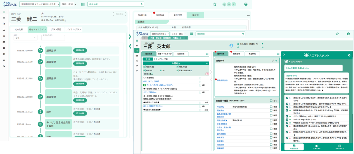 “AnyCOMPASS,” a Next-Generation Communication Service for Health Insurance Pharmacies