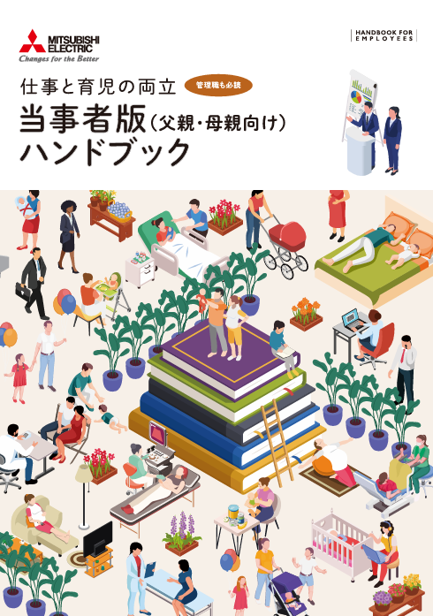Work-Childcare Balance Handbook for Supervisors and Their Team Members