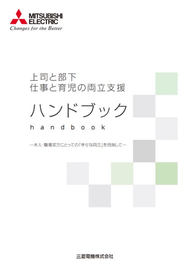 Work–Childcare Balance Handbook for Supervisors and Their Team Members