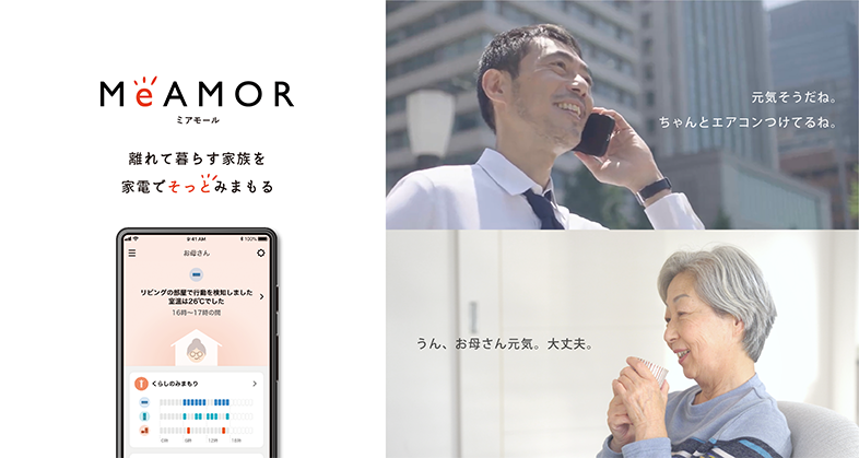 "MeAMOR" gently protects families living apart from each other with home appliances