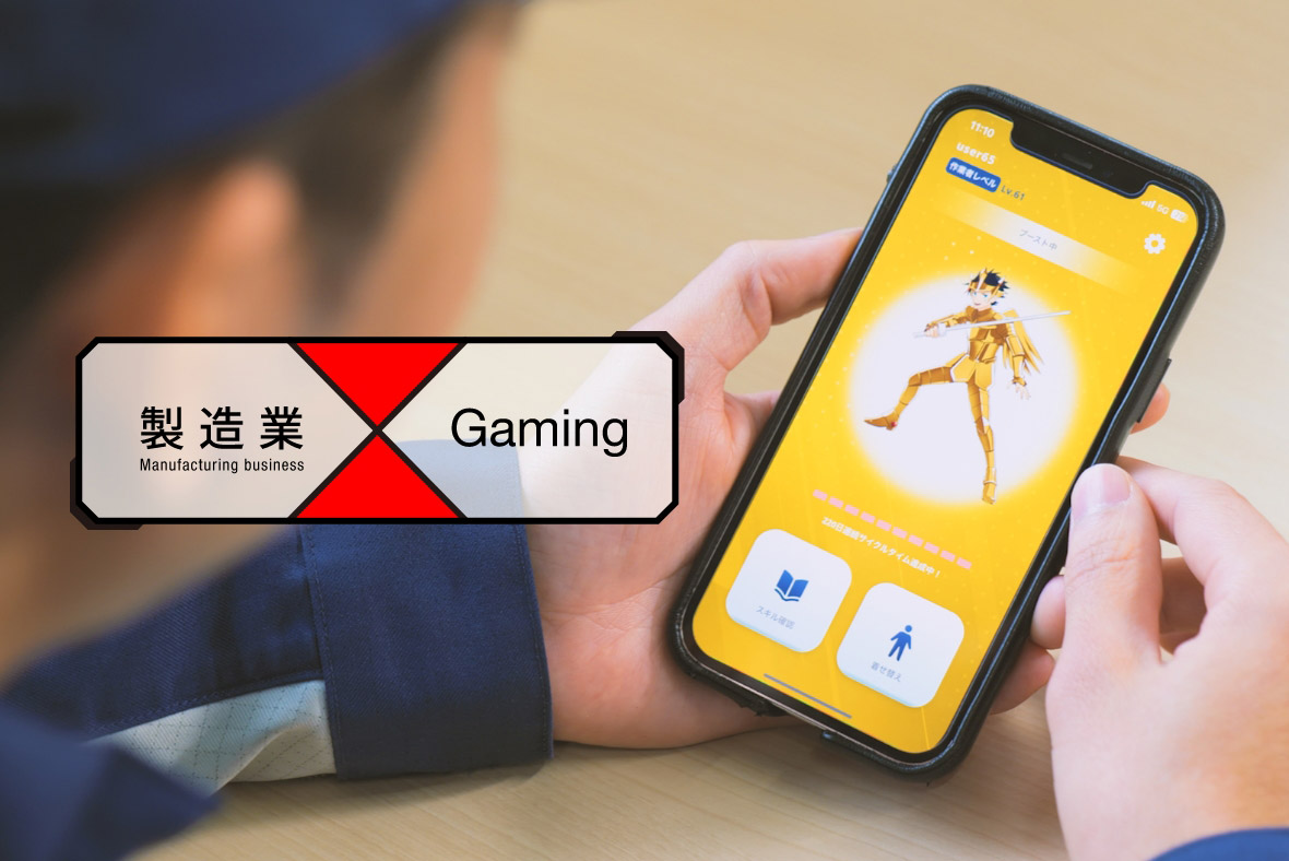 Raising avatars while working? A close look at Mitsubishi Electric's "Fun Factory" work style