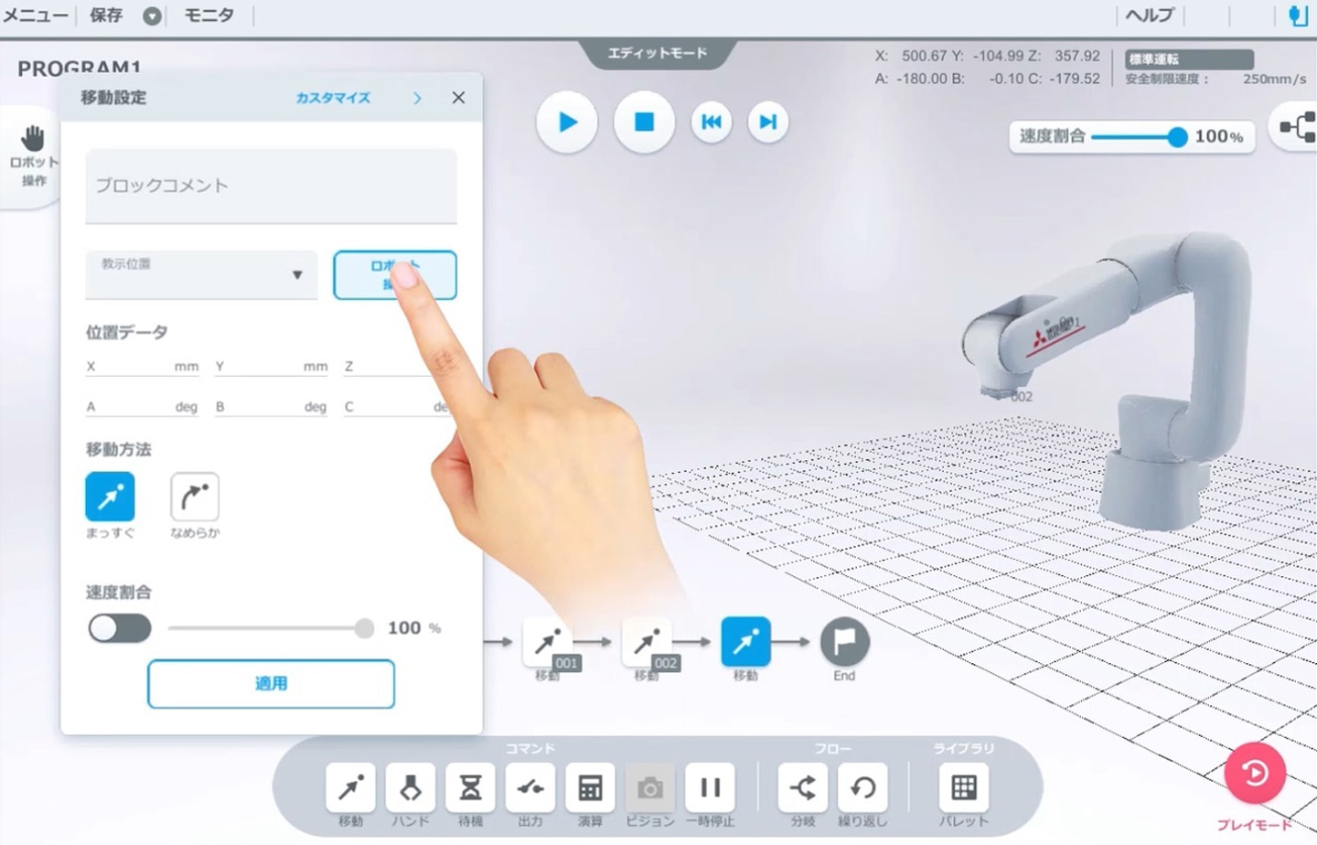 RT VisualBox robot engineering software