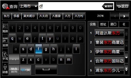 PinYin input