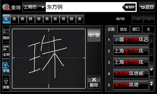 Handwriting input